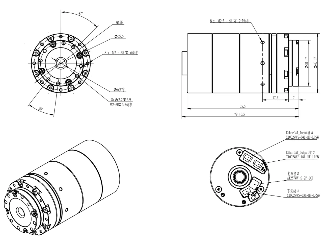 tsl cra ri30 40 79mm harmonic gear motor with brake drawing Technical drawing of the extended 79mm version TSL-GRA-RI30-40 harmonic gear motor with integrated holding brake and EtherCAT ports